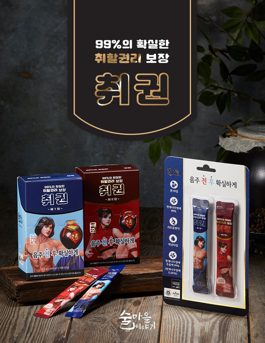 99%의 확실한 취할권리 보장 - 취권
