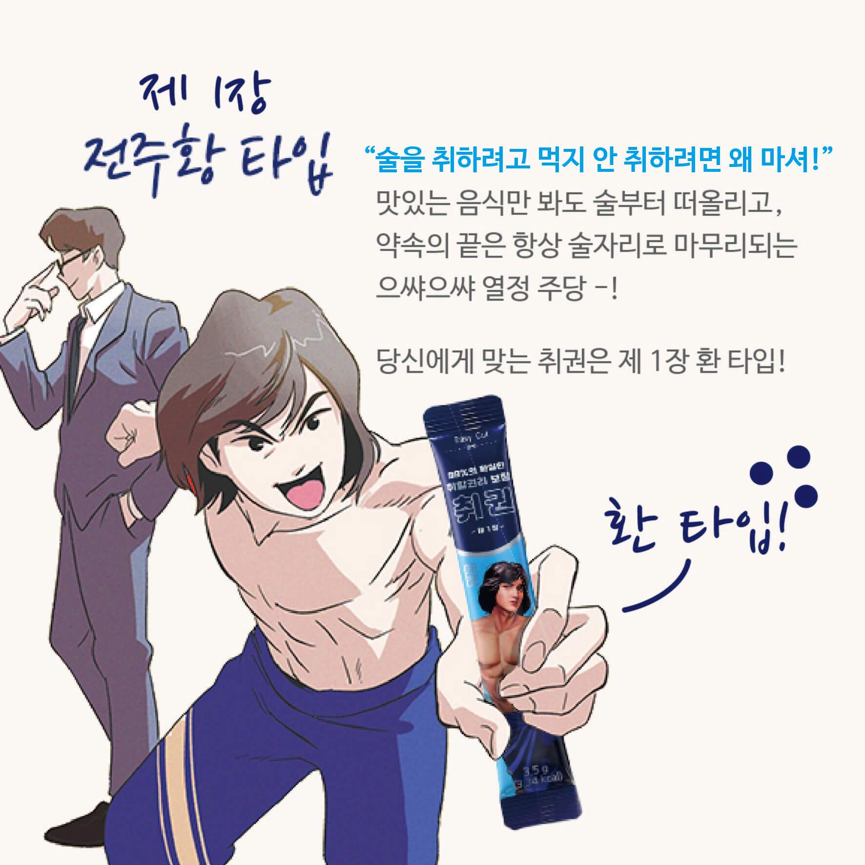 전주황 타입