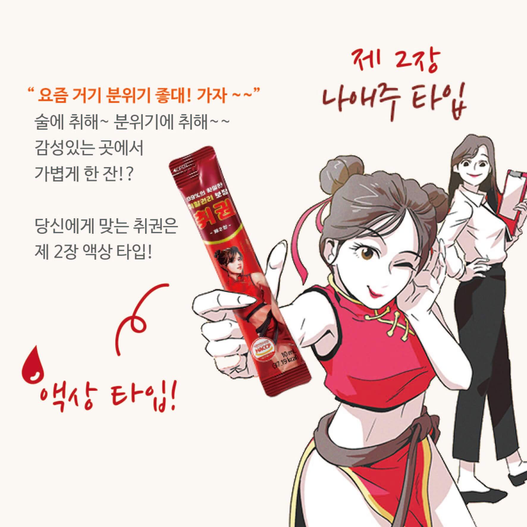 나애주 타입