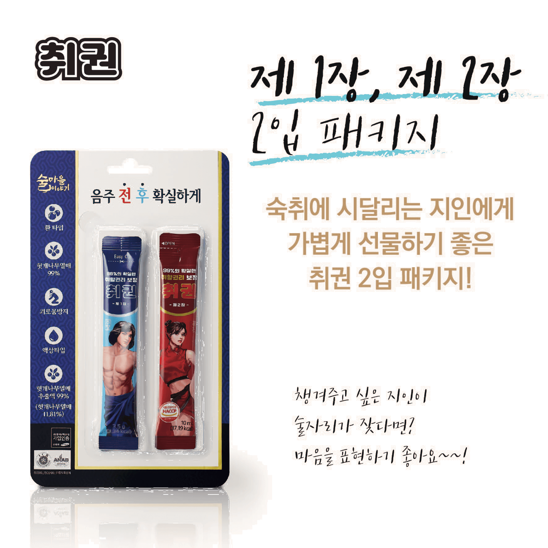 취권 제 1,2장 패키지