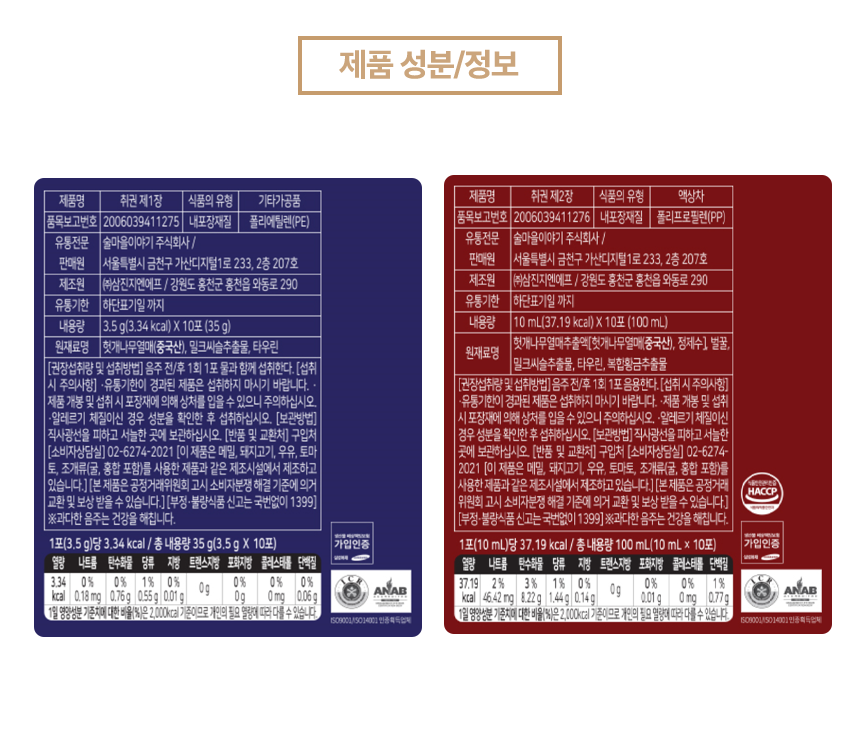 취권 상품 뒷면 성분