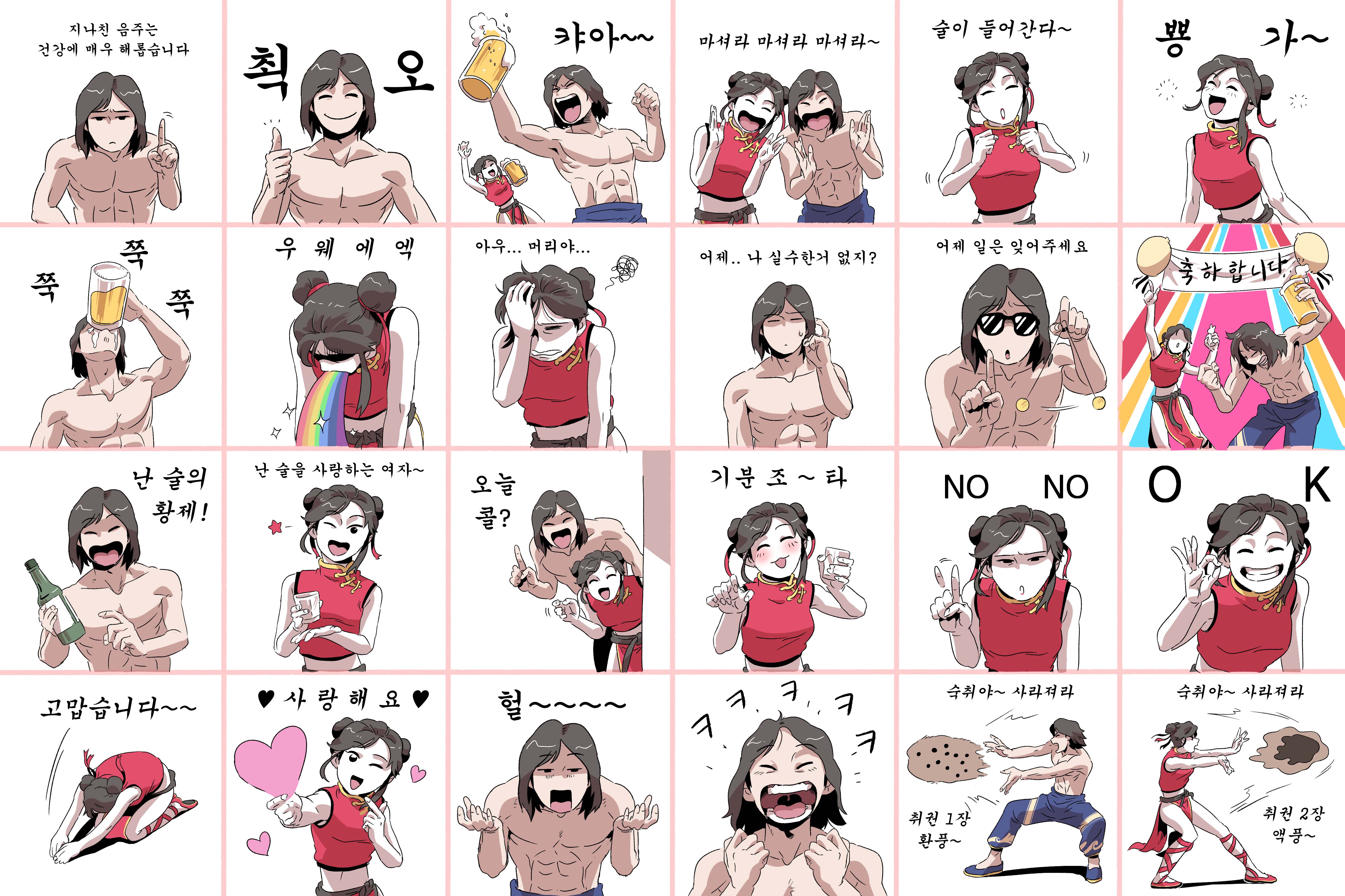 취권 이모티콘 이미지