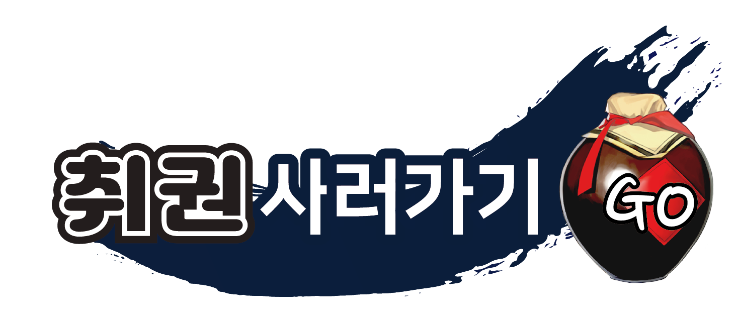 취권 사러가기 버튼