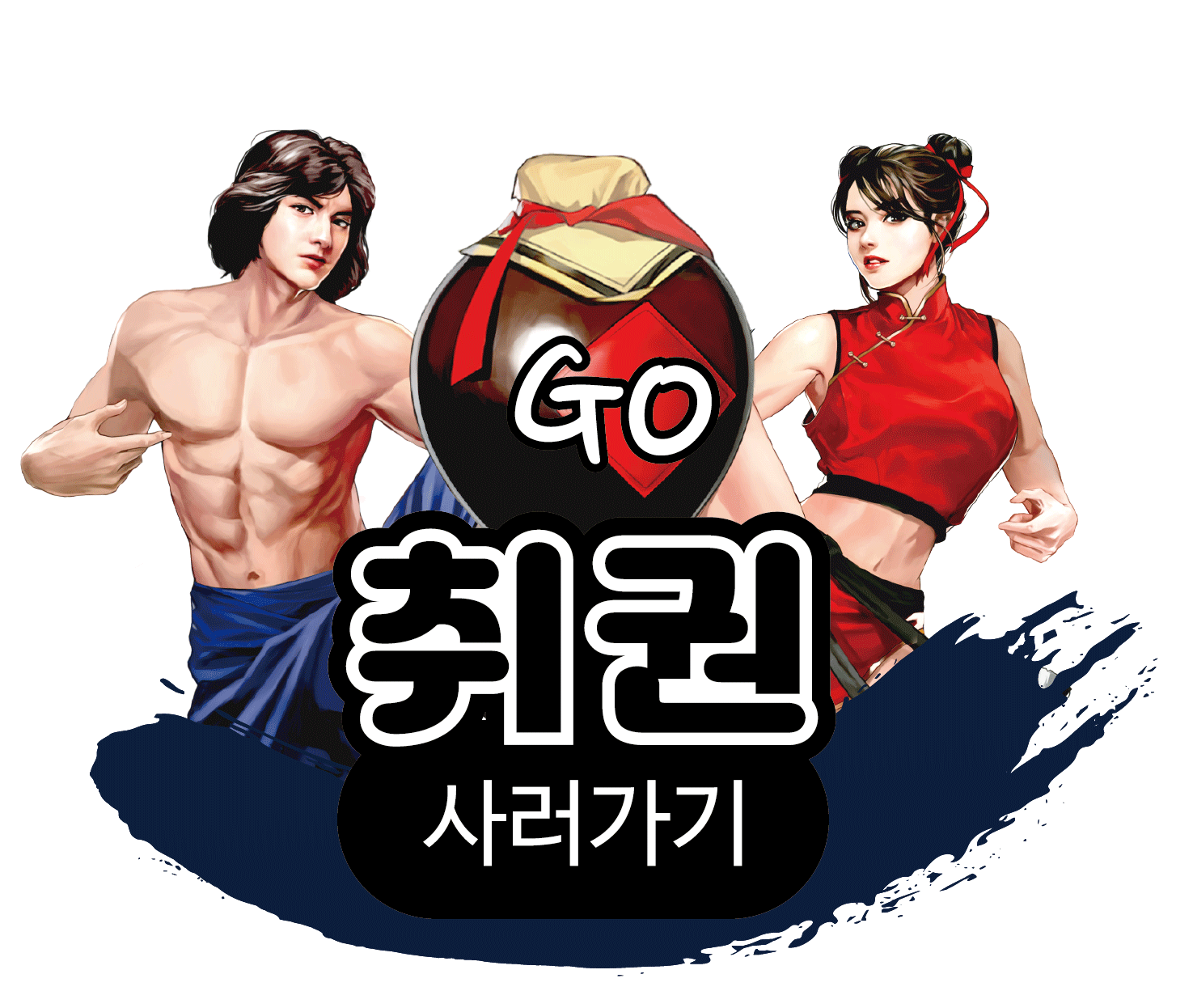 취권 사러가기